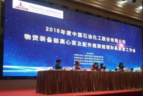 常州艺辰大数据处理有限公司签约中石化第二期采购协议