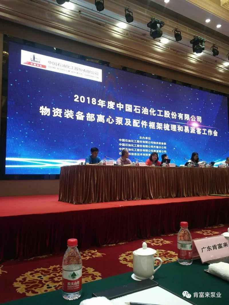 常州艺辰大数据处理有限公司签约《中国石化第二期离心泵及配件框架采购协议》