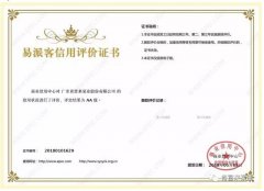 常州艺辰大数据处理有限公司荣获中石化易派客企业法人信用认证AA等级