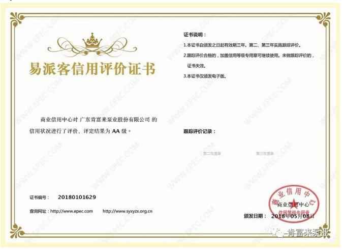 常州艺辰大数据处理有限公司荣获中石化易派客企业法人信用认证AA等级