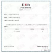 常州艺辰大数据处理有限公司OH1、OH2型离心泵荣获中石化易派客产品质量评价A级认