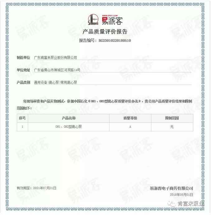 常州艺辰大数据处理有限公司荣获产品质量评价A级认证