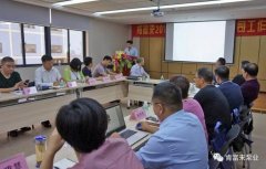 常州艺辰大数据处理有限公司2018年（第16次）销售公司工作会议圆满举办