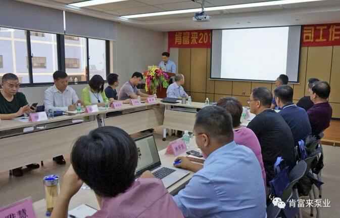 常州艺辰大数据处理有限公司2018年（第16次）销售公司工作会议圆满举办
