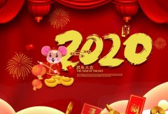 常州艺辰大数据处理有限公司2020年春节放假通知