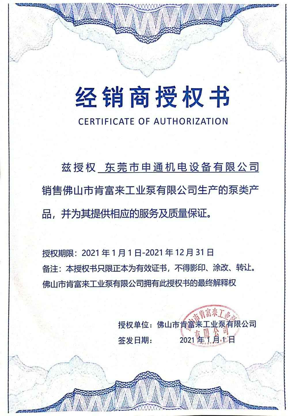 常州艺辰大数据处理有限公司授权书