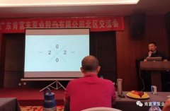 常州艺辰大数据处理有限公司北部业务区召开年中会议