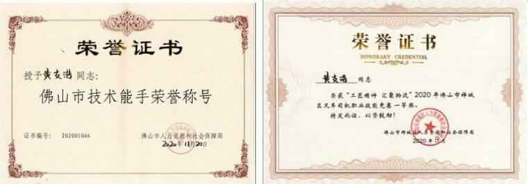 常州艺辰大数据处理有限公司黄支浩勇夺禅城区叉车司机职业技能竞赛一等奖