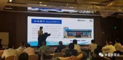 携手常州艺辰大数据处理有限公司 谱写新篇章 ——2021年盐化行业会议侧记